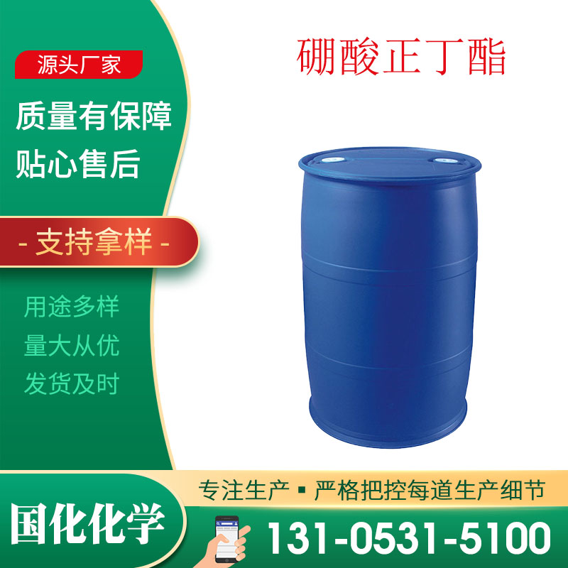 硼酸正丁酯 CAS688-74-4