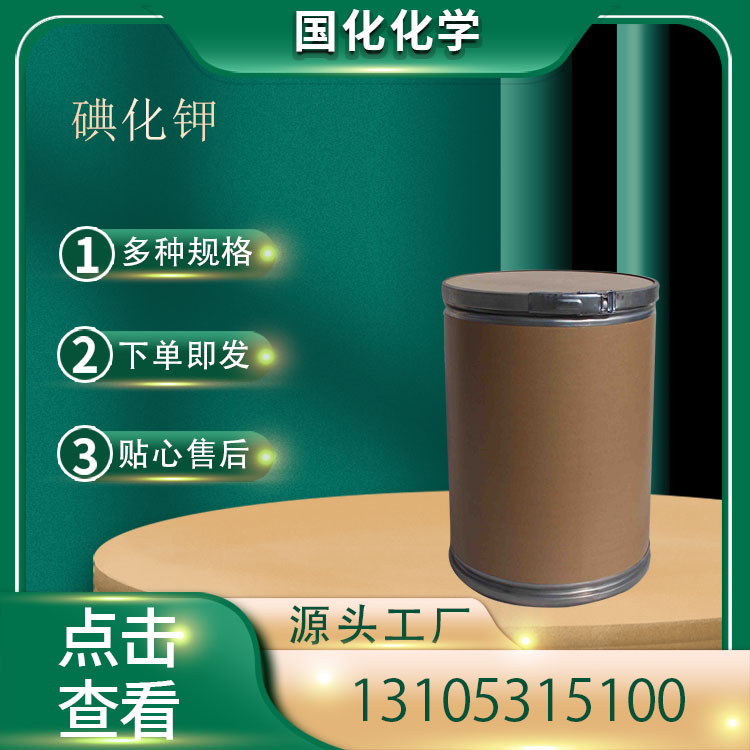 碘酸钾 CAS7758-05-6