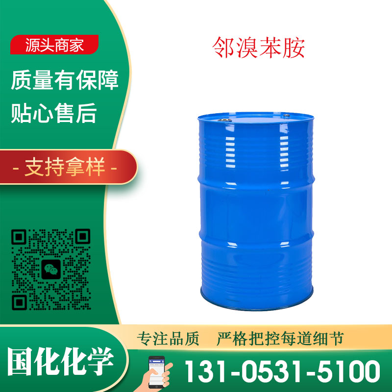 邻溴苯胺 CAS95-47-6
